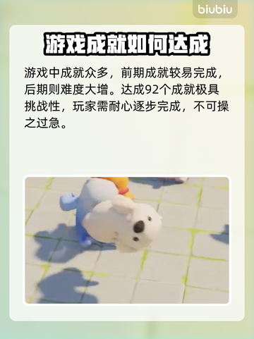 猛兽派对🔥白金骑士尼莫获取攻略💎截图4