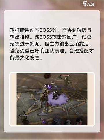 龙息神寂70级火本攻略介绍截图4