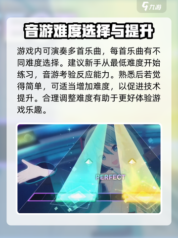 初音未来缤纷舞台怎么玩介绍截图3