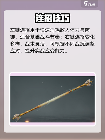 🔥永劫无间棍法秒杀技💥截图6