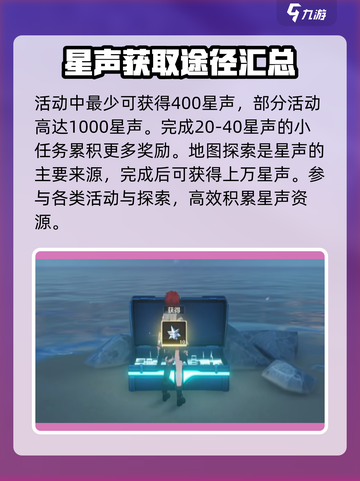 鸣潮⭐快速获取星声的秘密武器🔥截图5