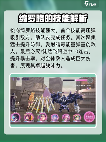 炽焰天穹🔥松岗绮罗路超全介绍来啦！截图3