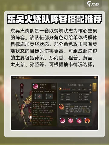 新三国志曹操传攻略介绍介绍截图4