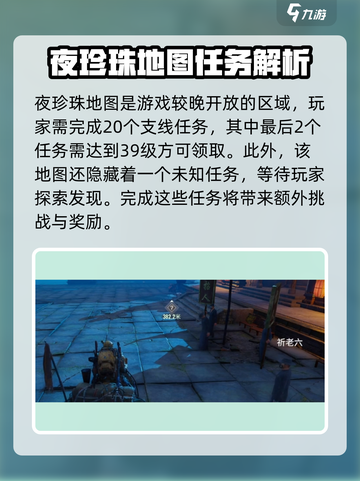 破碎之地未知事件有哪些介绍截图6