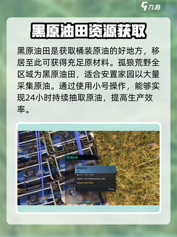 七日世界🔥小油获取秘籍💎玩家必看！截图3