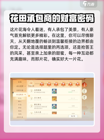 扶摇一梦隐藏成就有哪些介绍截图3