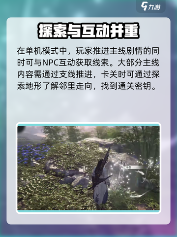 燕云十六声预计年底公测介绍截图4