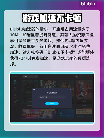 俄钓4🔥加速器下载推荐，超好用👇截图5