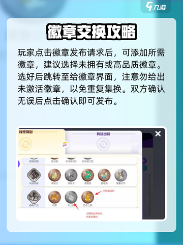 宝可梦大集结🔥集换系统解析来了！快来看看👇截图4
