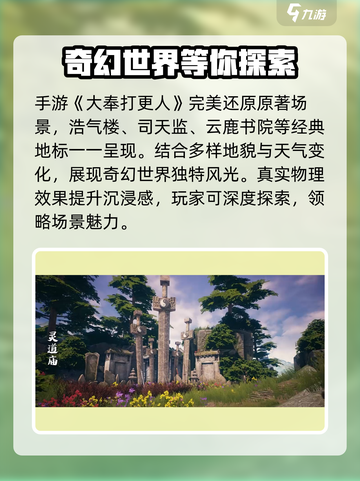 大奉打更人手游好玩吗介绍截图2