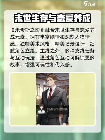 米修斯之印🔥公测时间曝光，快来抢先体验！💥截图2