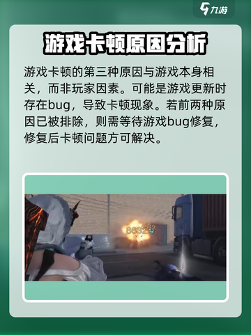 七日世界卡顿严重怎么办介绍截图5