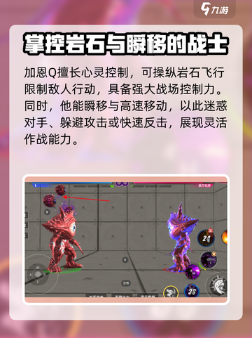 奥特曼传奇英雄2加恩Q🔥角色攻略大全截图3
