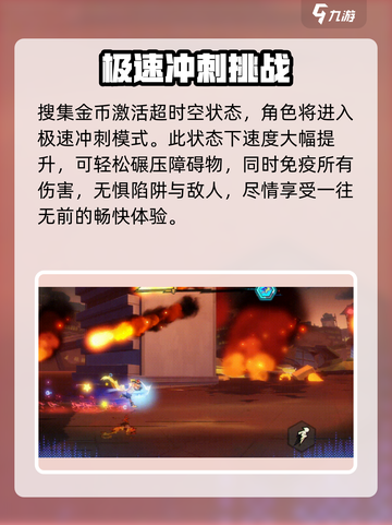 超时空跑跑跑酷玩法介绍介绍截图6