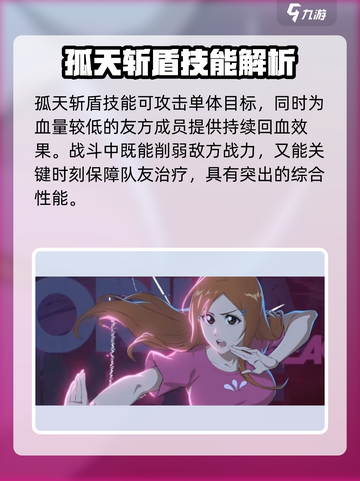 境界刀鸣井上织姬技能有哪些介绍截图2