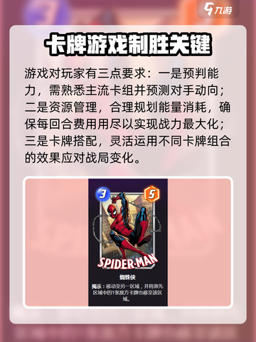 漫威终极逆转：共用回合制玩法大揭秘🔥🦸截图4