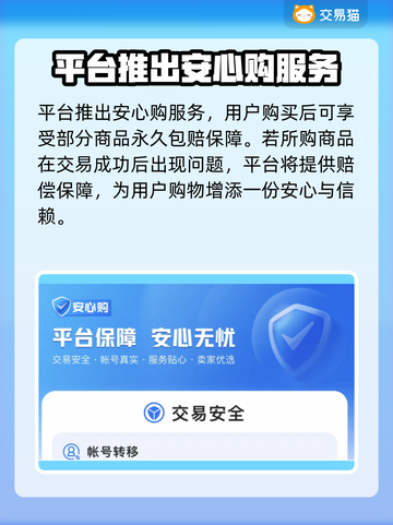 原神账号交易🔥安全平台推荐！✨截图5
