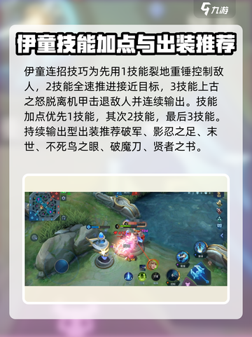 决胜巅峰伊童怎么样介绍截图4