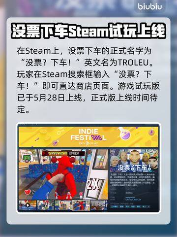 没票下车Steam叫啥？《Ticket Titans》了解一下！🔥🎮截图2