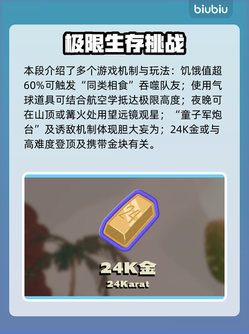 🔥PEAK2更新内容全解析！🎮💥截图4