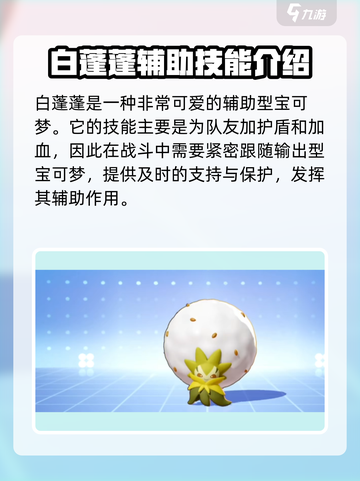 宝可梦大集结新手五选一选哪个介绍截图4