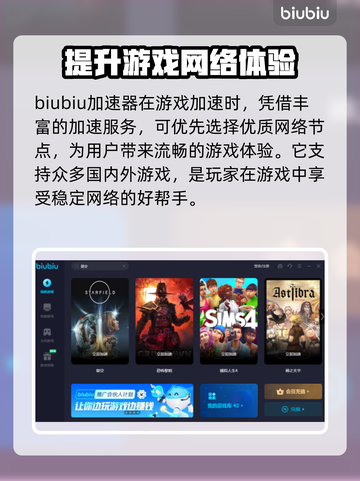 星空掉帧卡顿？用这个加速器🔥瞬间流畅！截图5