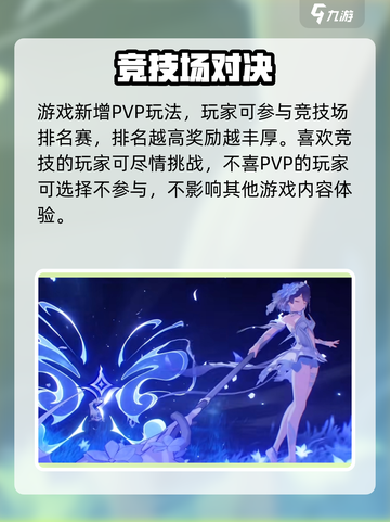 🔥崩坏3新手必看！新人玩家速成秘籍💥截图5