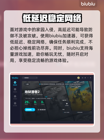 地狱潜者2🔥加速器推荐，玩得更爽！截图4