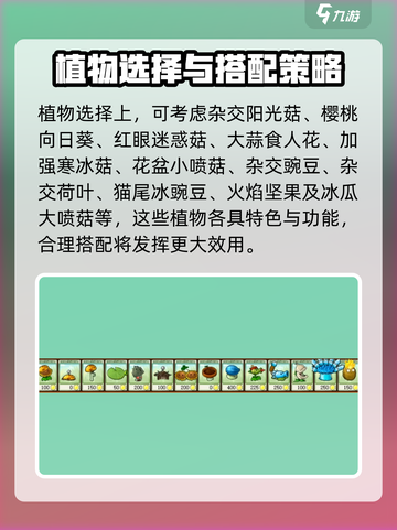 植物大战僵尸杂交版第11关🔥通关秘籍来了！🎉截图3