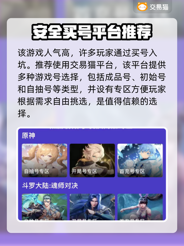 🔥魔兽世界账号购买平台APP分享🎮截图3