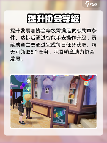 心动小镇18级速升🔥3天冲榜攻略💥截图2