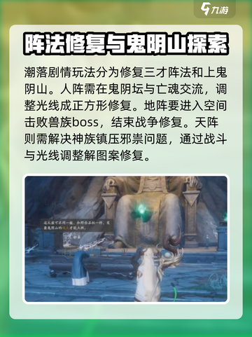 仙剑世界潮落剧情介绍介绍截图2