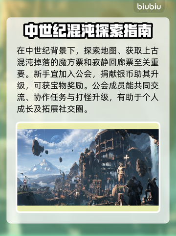命运方舟🔥新手必看！玩法攻略大公开🎉截图3