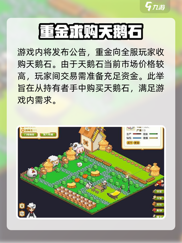 皮卡堂💎天鹅石获取大揭秘！玩家必看🔥截图3