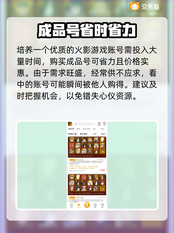 火影忍者手游😍超值火影号购买攻略来啦！截图3