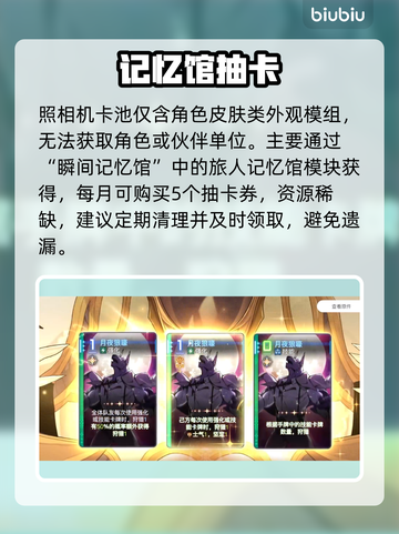 卡厄思梦境首抽必中💥截图4