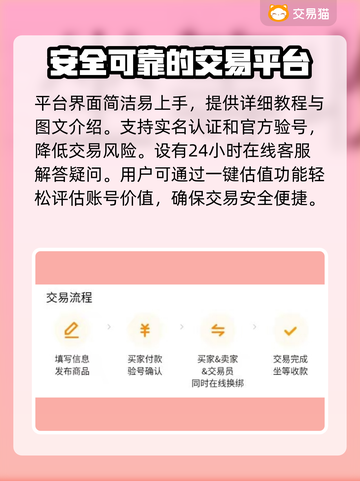 魔兽叮号估值交易平台推荐🔥一键搞定游戏账号💰截图4