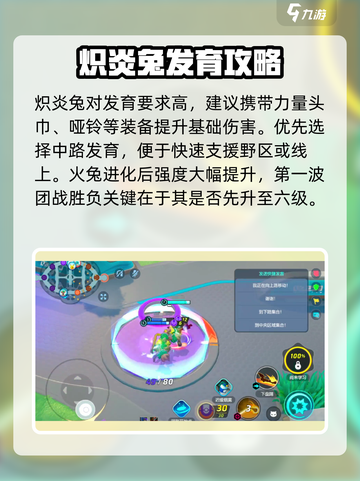 🔥宝可梦大集结炽炎兔玩法曝光！💥🔥🎮截图4