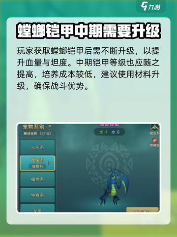魔力宝贝复兴版🔥螳螂铠甲获取攻略💎截图3
