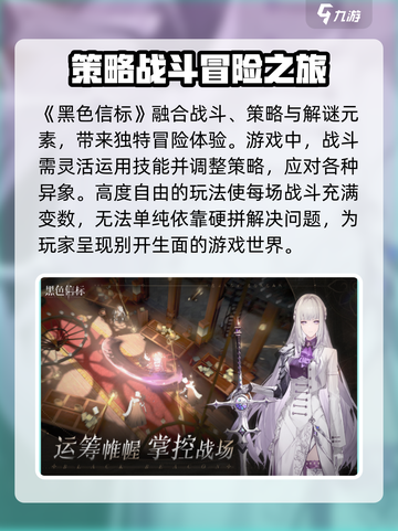 黑色信标🔥超燃游戏类型大揭秘！🎮截图2