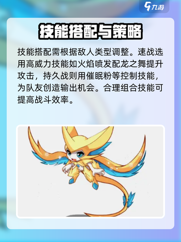 洛克王国手游阿布技能分享介绍截图4
