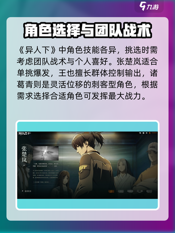异人之下手游鼎足轮战怎么玩介绍截图4