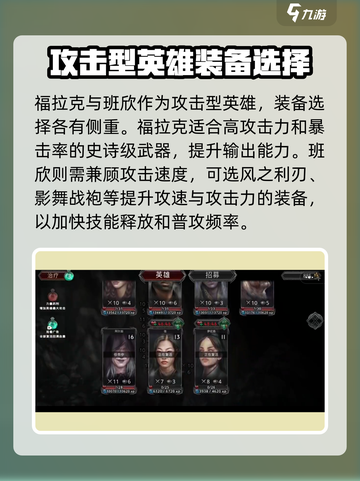 部落与战争💥装备选择全攻略！✨截图3