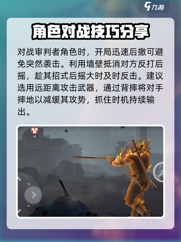 暗影格斗3审判者怎么打介绍截图2