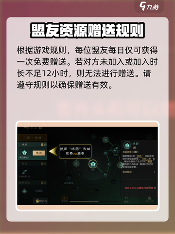 三国谋定天下💎每天药能用几次？送药方法大公开！截图2
