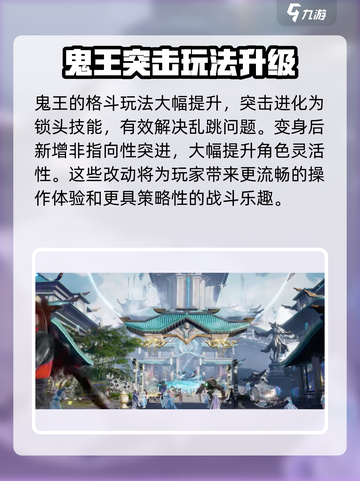 诛仙2手游什么时候上线介绍截图4