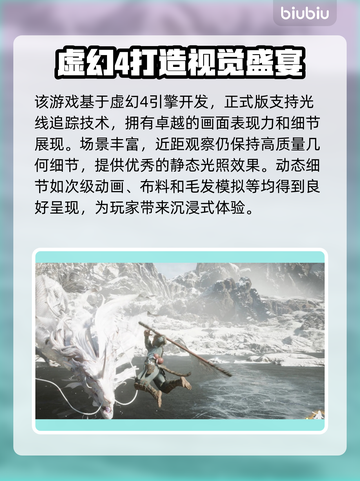 黑神话悟空💥技术分析与创新全解析！🔥截图2