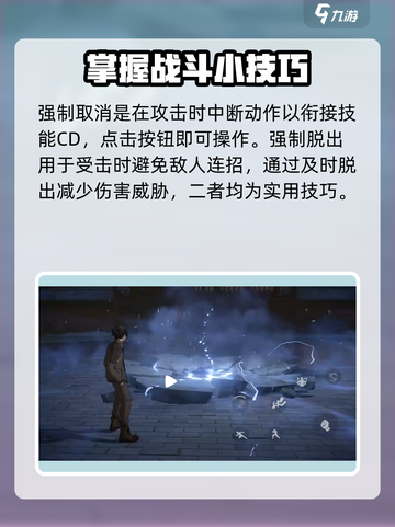 异人之下手游战斗技巧有哪些介绍截图4