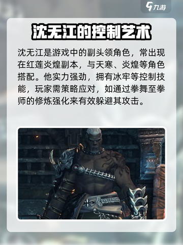 剑灵2🔥沈无江角色获取全攻略✨截图2