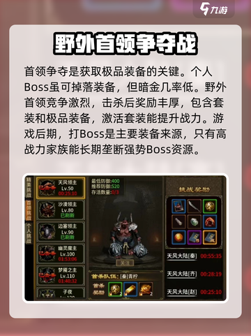 五霸七雄暗金装备⚡获取途径大揭秘！💥截图3